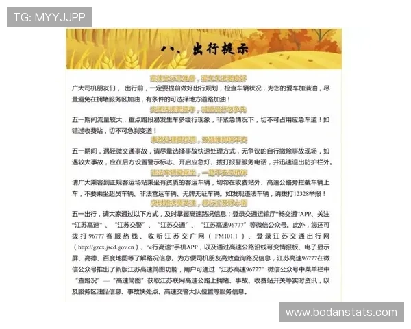 开云波胆历史记录避坑指南极速提现防骗